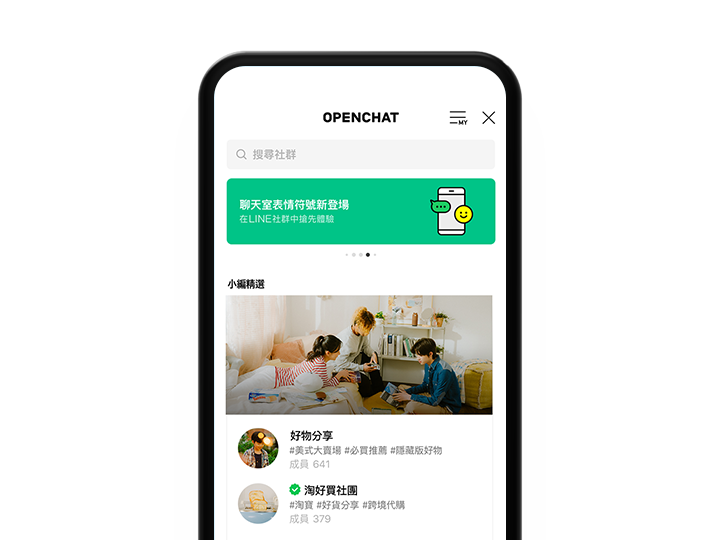 私密社群空间
